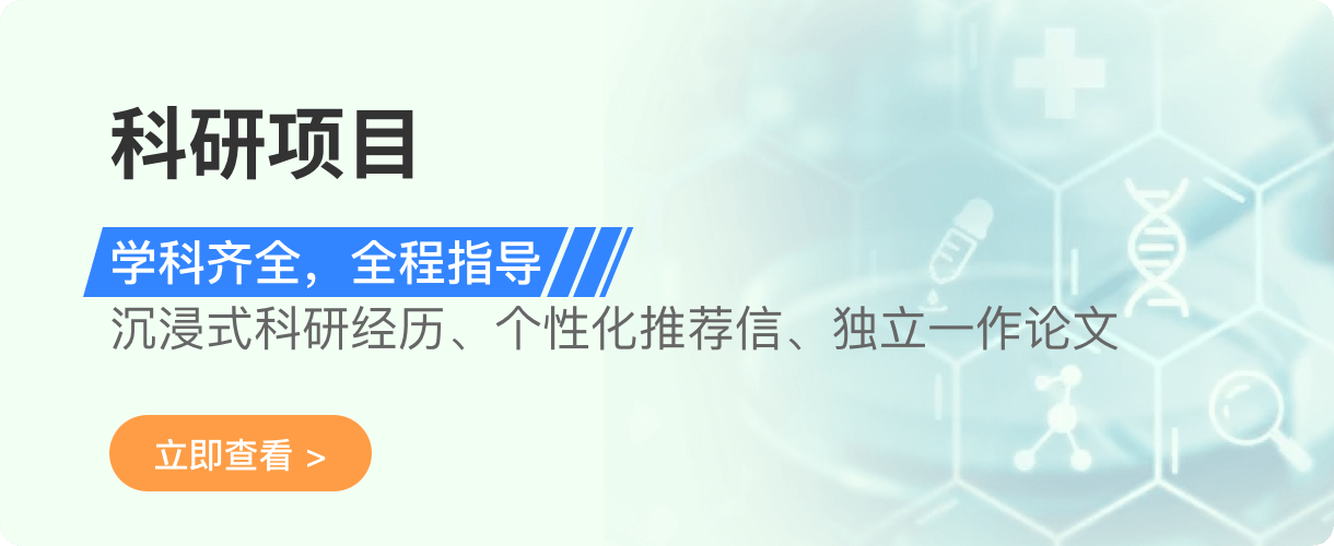 科研项目